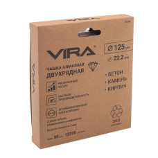 Чашка алмазная двухрядная ECO 125 мм VIRA